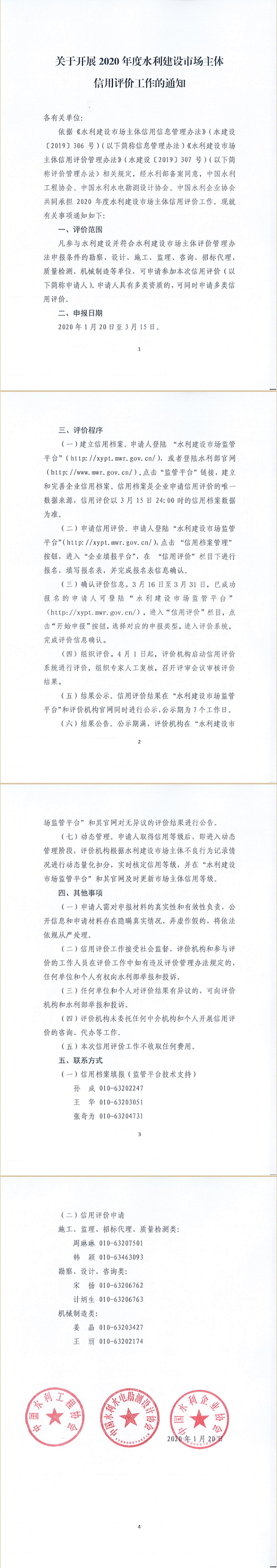 QQͼƬ20200120090949.png